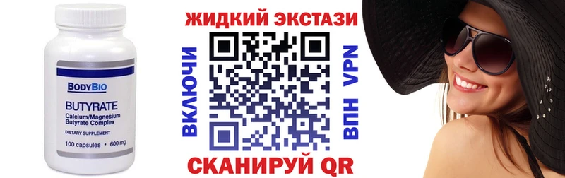 Бутират буратино  Советская Гавань 