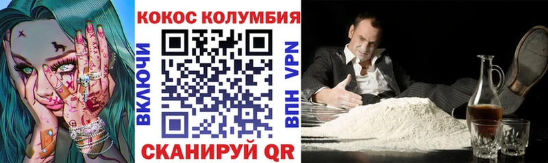 COCAIN 97%  Советская Гавань 