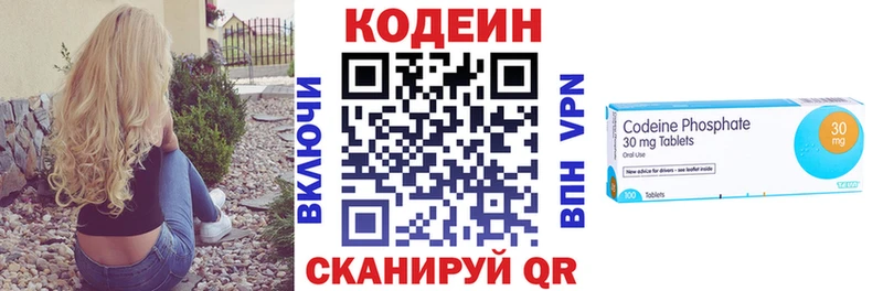 omg   Советская Гавань  Кодеин напиток Lean (лин) 