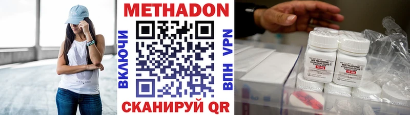что такое   Советская Гавань  Метадон VHQ 